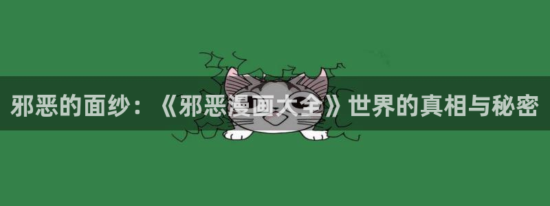 汗汗虫虫漫画免费阅读看漫网站